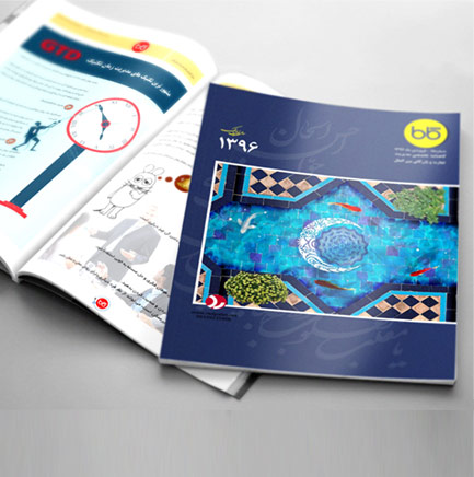 طراحی جلد مجله آموزش تجارت و بازرگانی بین الملل