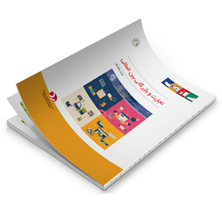 طراحی جلد کتاب آموزش ثبت سفارش کالا در واردات