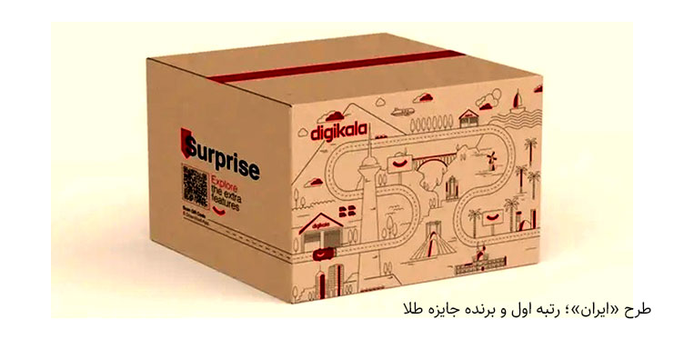 مقام اول طراحی بسته بندی دی جی کالا 1402 ایران
