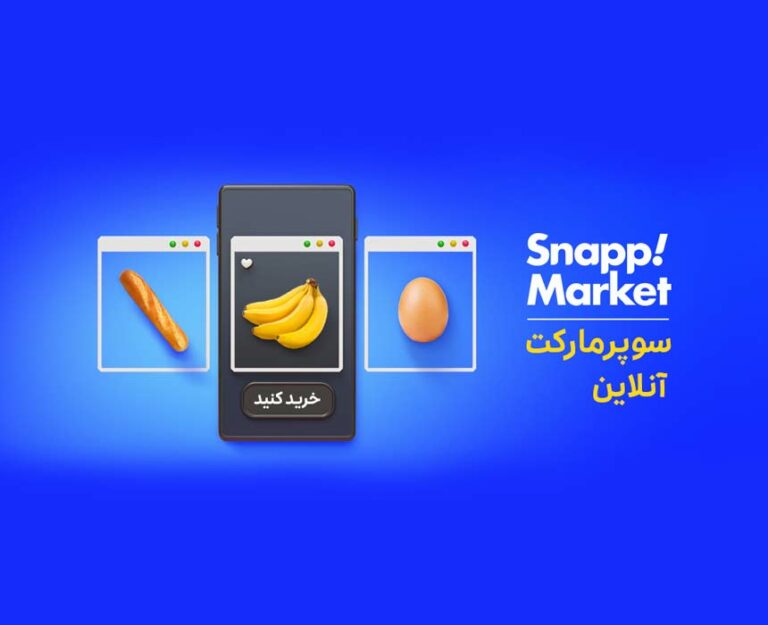 سامان ابطحی، مدیر مارکتینگ اسنپ‌مارکت: رهبر بازار سوپرمارکت آنلاین هستیم