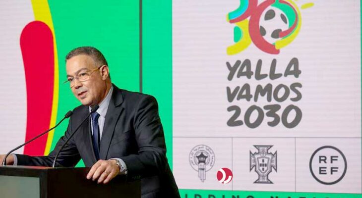 رونمایی هویت بصری و شعار جام جهانی فوتبال ۲۰۳۰ (پرتغال، اسپانیا و مراکش)