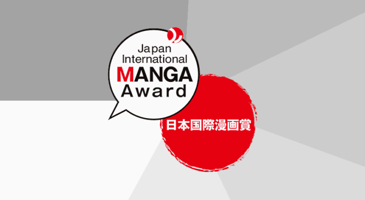 فراخوان هجدهمین دوره مسابقات بین المللی تصویرسازی کتاب (مانگا) سفارت ژاپن