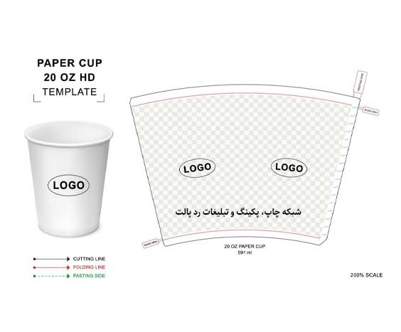 چاپ لیوان کاغذی