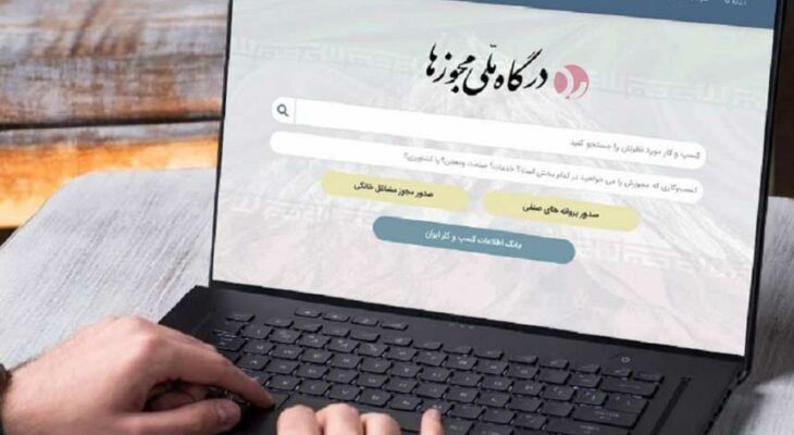 دستورالعمل جدید صدور مجوز و نظارت بر فعالیت واحدهای فرهنگی دیجیتال