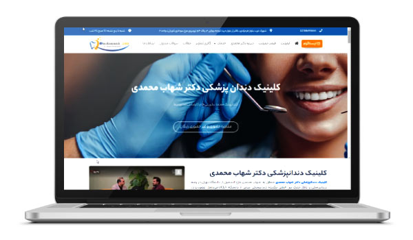 طراحی سایت های پزشکی