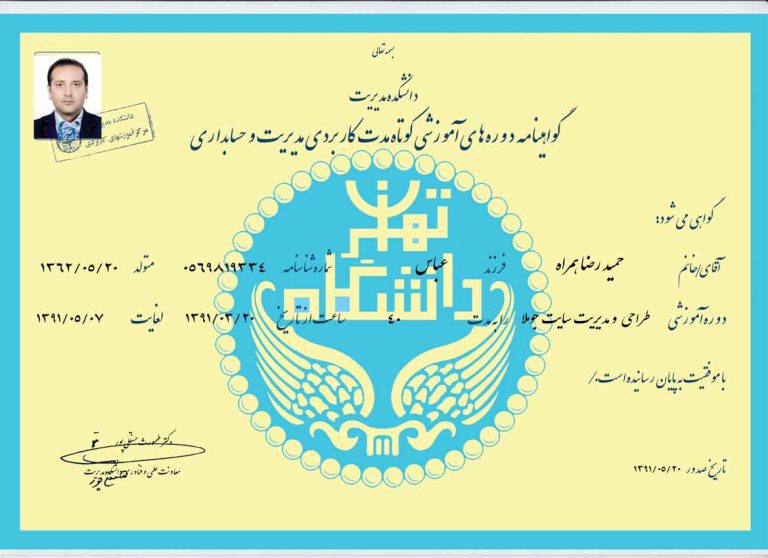 حمید رضا همراه