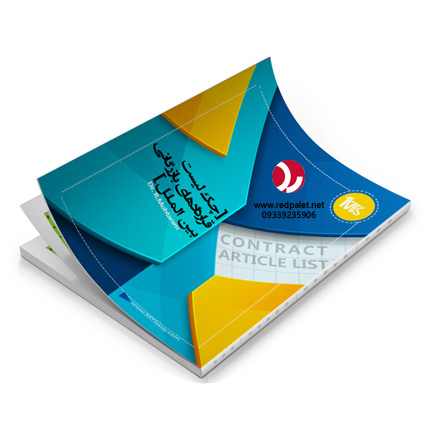 طراحی جلد کتاب الکترونیکی چک لیست قراردادهای بازرگانی بین الملل