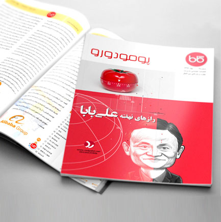 طراحی جلد مجله صادرات و واردات در سایت علی بابا