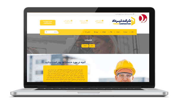 طراحی سایت خدمات ساختمان