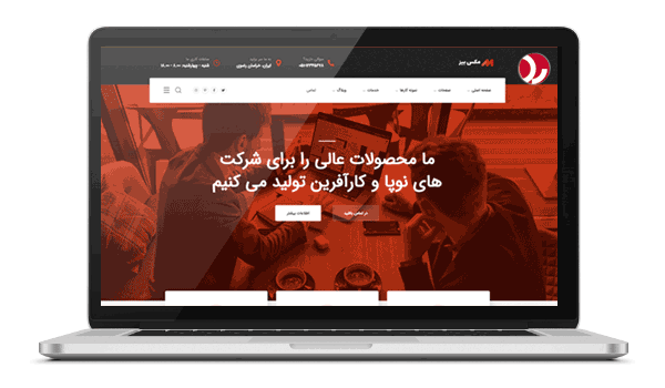 طراحی سایت خدمات کسب و کار