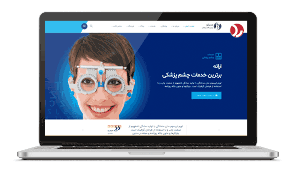 طراحی سایت چشم پزشکی