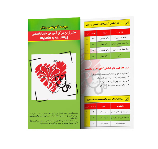 https://redpalet.net/wp-content/uploads/2023/12/royesh-boroshor1.jpg